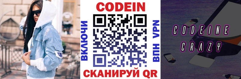 как найти закладки  Жирновск  ссылка на мегу онион  Кодеин напиток Lean (лин) 