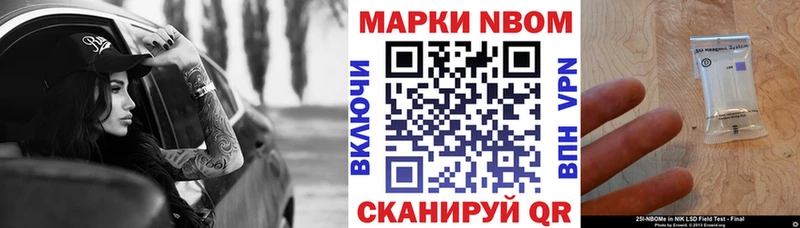 Марки 25I-NBOMe 1,5мг  Жирновск 